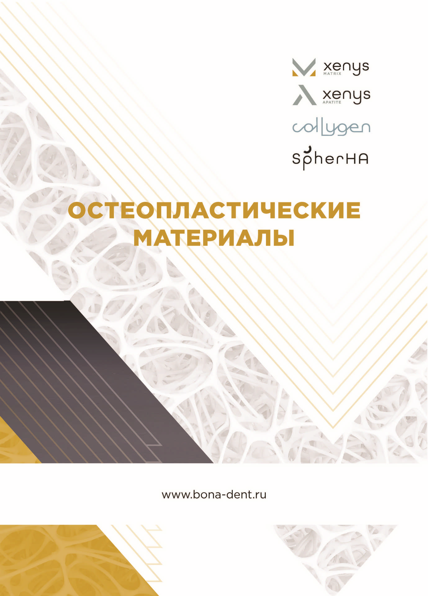 Osteoplastic Materials Catalog