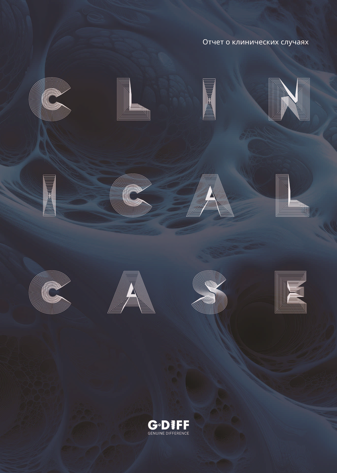 GDIFF Clinical Cases Catalog