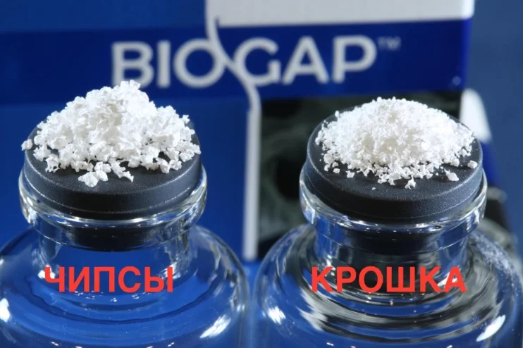 Биоимплант ГАП Чипсы (~1.0-2.0мм) — фотография 2 из 4